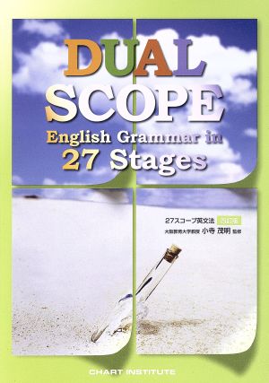 DUAL SCOPE English G 4訂版