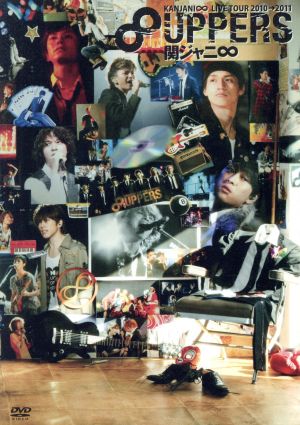 KANJANI∞ LIVE TOUR 2010→2011 8UPPERS(初回限定版) 中古DVD