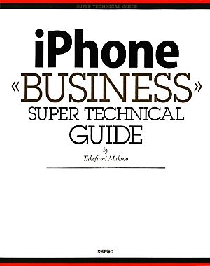 iPhone BUSINESS SUPER TECHNICAL GUIDE SUPER TECHNICAL GUIDE