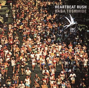 HEARTBEAT RUSH