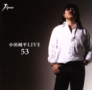 小田純平 LIVE「53」