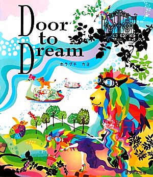 Door to Dream