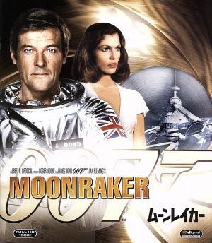 007/ムーンレイカー(Blu-ray Disc)