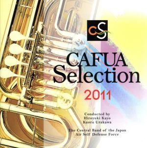 CAFUAセレクション2011 吹奏楽コンクール自由曲選「ローマの謝肉祭」
