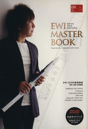 EWI master book EWI CD付き教則楽譜