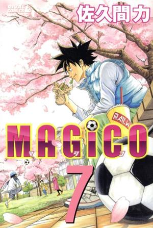 MAGiCO(ライバルKC)(7) ライバルKC