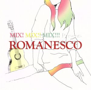 MIX！MIX!!MIX!!! Presents ロマネスコ