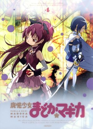 魔法少女まどか☆マギカ 4(完全生産限定版)(Blu-ray Disc)