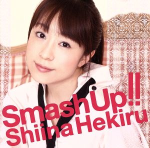 Smash Up!!