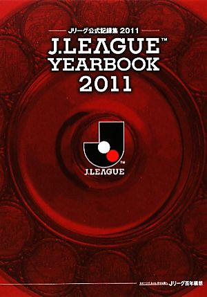 J.LEAGUE YEARBOOK(2011)