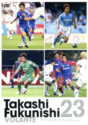 福西崇史～TAKASHI FUKUNISHI～23 ボランチ