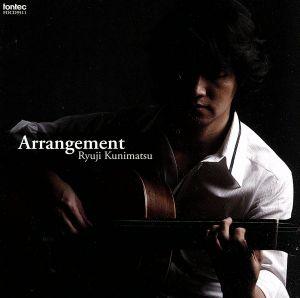 Arrangement -ギター編曲集-