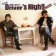 斎賀・浪川のDriver's High!! DJCD 2nd. DRIVE