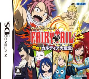 Original story from FAIRY TAIL 激突！カルディア大聖堂