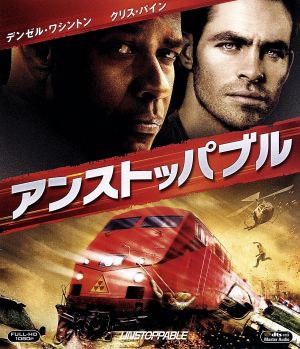 アンストッパブル ブルーレイ&DVDセット(Blu-ray Disc)