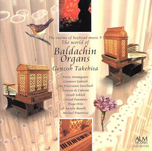 バルダキン・オルガンの世界～鍵盤音楽の領域 vol.9～
