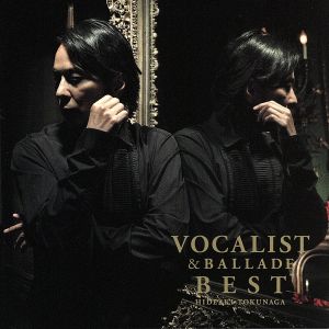VOCALIST&BALLADE BEST(初回生産限定プライス盤)