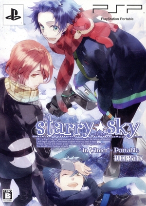Starry☆Sky ～in Winter～ Portable(限定版)