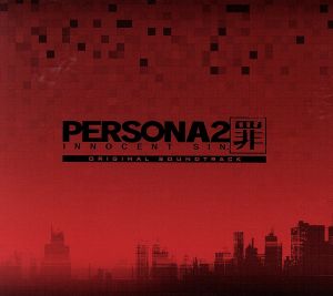 ペルソナ2 罪 オリジナルサウンドトラック 新品CD | ブックオフ公式