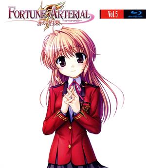 フォーチュンアテリアル 赤い約束 第5巻(Blu-ray Disc)