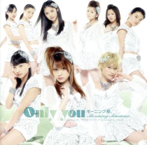 Only you(初回限定盤B)(DVD付)