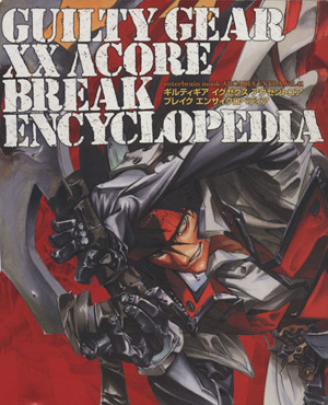 GUILTY GEAR XX ΛCORE BREAK ENCYCLOPEDIA