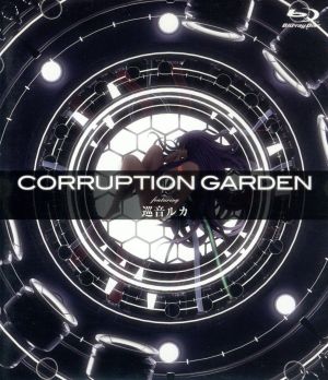CORRUPTION GARDEN featuring 巡音ルカ(Blu-ray Disc)