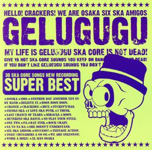 GELUGUGU SUPER BEST