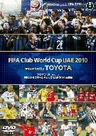 TOYOTAプレゼンツ FIFAクラブワールドカップUAE2010 総集編