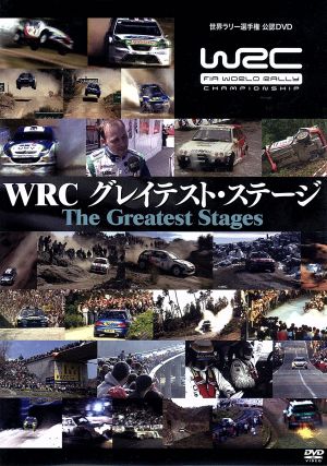 WRC グレイテスト・ステージ