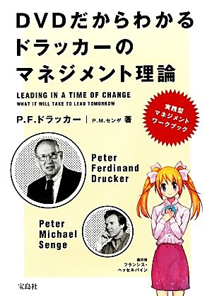 ピーター・F. ドラッカー 善への誘惑 - 文学・小説