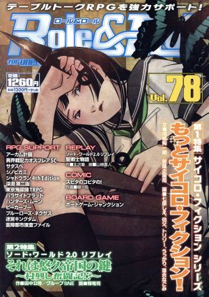 Role&Roll(Vol.78)