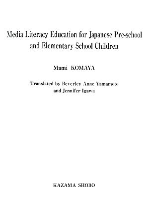 Media Literacy Education for Japanese Pre-school and Elementary School Children