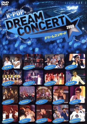 K-POP ドリームコンサート2008