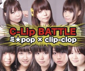 C-Lip BATTLE ミ★pop×clip-clop