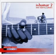 イシュマール2～ニュー・トゥアレグ・ギターズ