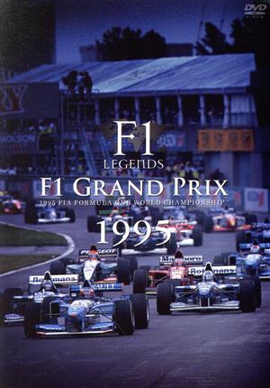 F1 LEGENDS「F1 Grand Prix 1995」