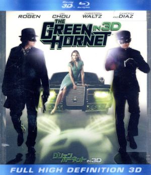 グリーン・ホーネット 3D&2Dブルーレイセット(Blu-ray Disc)