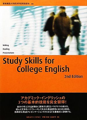 Study Skills for College English