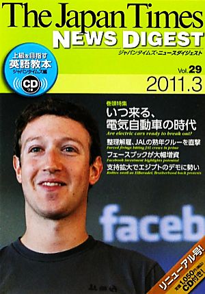 the japan times NEWS DIGEST(Vol.29(2011.3))