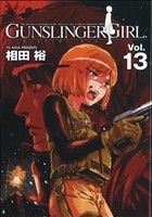 GUNSLINGER GIRL(Vol.13)電撃C
