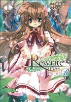 Rewrite:SIDE-B(1)電撃C