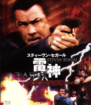 雷神 RAIJIN(Blu-ray Disc)