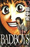 BADBOYS(12) ヤングキングC・JAPAN