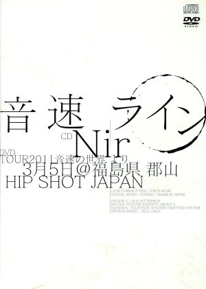 Nir(DVD付)