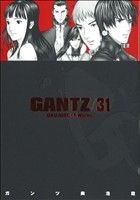 GANTZ(31)ヤングジャンプC