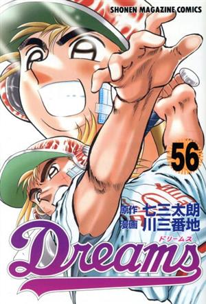 Dreams(56)マガジンKC