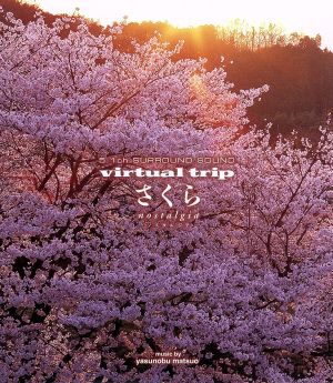 virtual trip さくら nostalgia(ブルーレイ&DVDセット)(Blu-ray Disc)