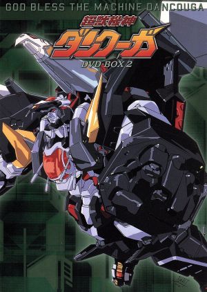 EMOTION the Best 超獣機神ダンクーガ DVD-BOX(2) 中古DVD・ブルーレイ