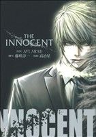 THE INNOCENT ブレイドC